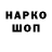 Codein напиток Lean (лин) CZ SHAZ