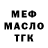 Амфетамин Розовый Mafix TV