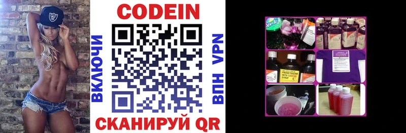 KRAKEN зеркало  Малоярославец  Codein напиток Lean (лин) 
