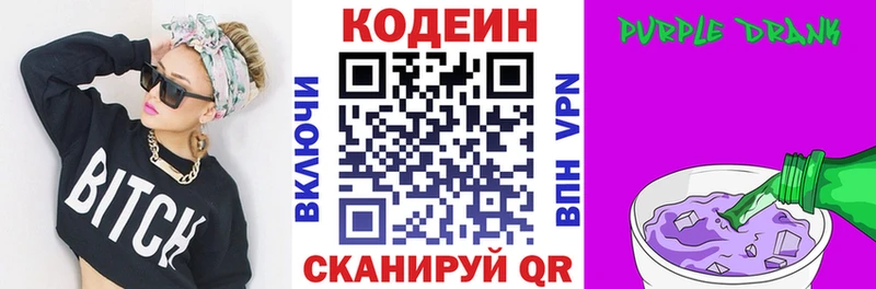 Кодеиновый сироп Lean напиток Lean (лин) Малоярославец