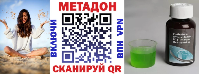 darknet Telegram  Малоярославец  МЕТАДОН methadone 